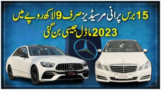15 baras purani Mercedes sirf 9 lakh ropay mei 2023 model jesi bann gai