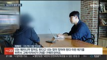 진주 편의점 숏컷 알바생 폭행한 20대 남성에 1심서 징역 3년