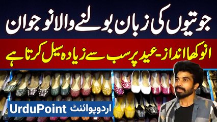 Shoes Ki Language Bolne Wala Naujawan - Anokhe Andaaz Mein Eid Par Sab Se Ziyada Sale Karta Hai
