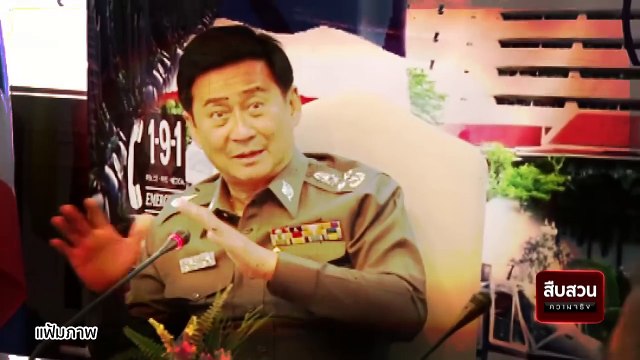 กลโกงสอบ “นายสิบตำรวจ” ครั้งอื้อฉาว | สืบสวนความจริง | 8 เม.ย. 67 | PART 3