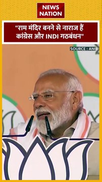 PM Modi Rally : PM मोदी ने कांग्रेस पर साधा निशाना