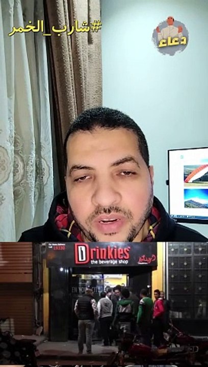 شارب الخمر