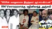 RM Veerappan என்றைக்கும் பணத்திற்கு பின்னல் போனது இல்லை | ரஜினிகாந்த் | Rajinikanth | Oneindia Tamil