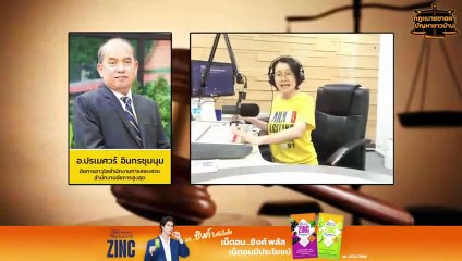 หนี้นอกระบบ : กฎหมายชายคา ปัญหาชาวบ้าน โดย สำนักงานอัยการสูงสุด : 8 เม.ย. 67