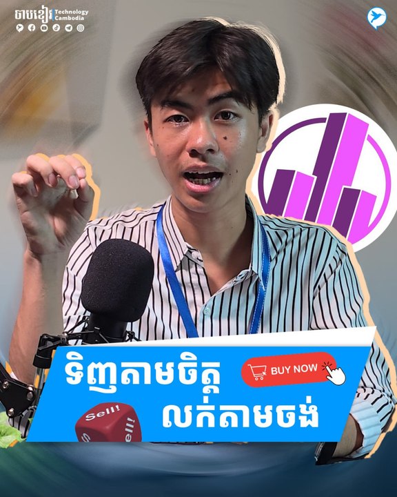 V31App ខ្មែរ Bayon App ល្បីដល់ប្រទេសមីយ៉ាន់ម៉ា ចង់ទិញលក់ជួល អចលនទ្រព្យ ឬយាន្ដយន្ដ ដោយឥតគិតថ្លៃ អាចប្រើ App ខ្មែរមួយនេះបាន
