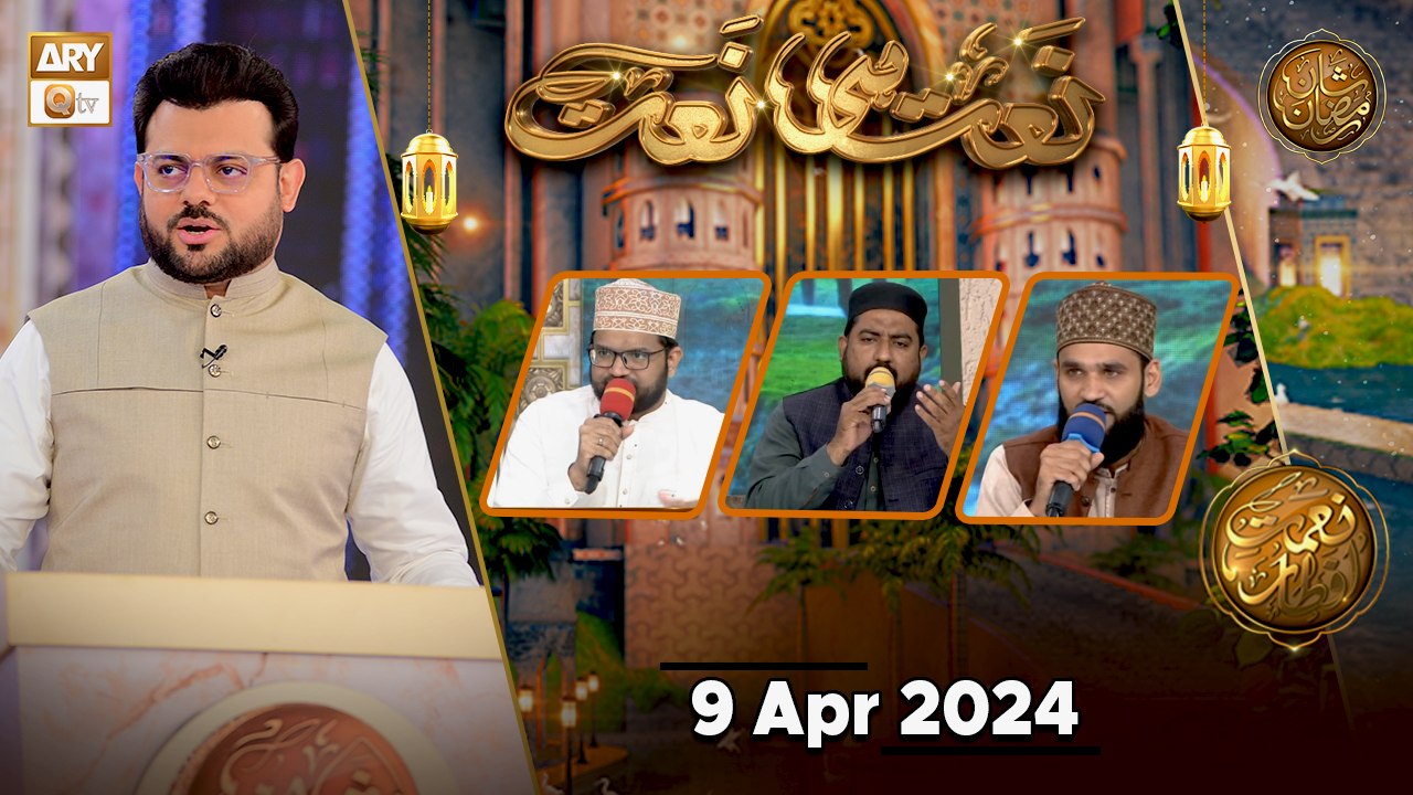 Naat hi Naat | Naimat e Iftar | 9 April 2024 - Shan e Ramzan | ARY Qtv ...