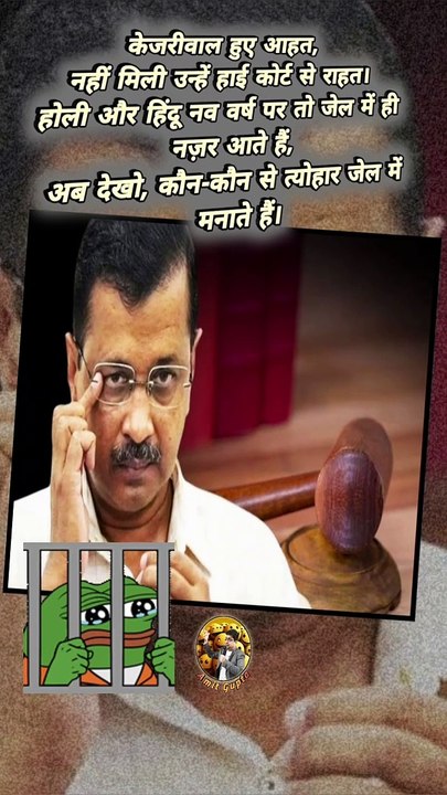 केजरीवाल को हाई कोर्ट से राहत नहीं   #shorts #shortsfeed #arvindkejriwal #arwindkejriwal #kejriwal