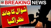 Eid-ul-Fitr 2024 Moon Sighting in Faisalabad - Breaking News