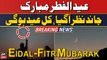 Eid-ul-Fitr 2024: Pakistan to celebrate Eid on Wednesday as Shawwal moon sighted