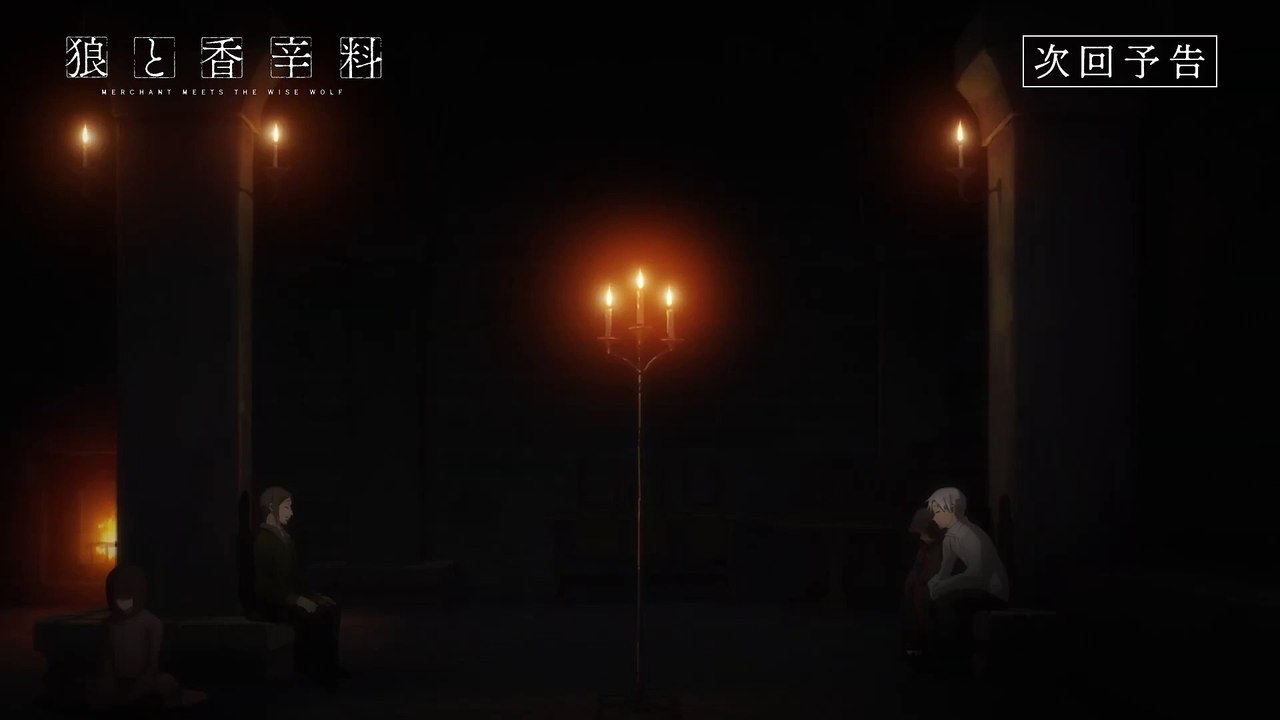 Spice and Wolf Episode 2 - Preview Trailer
