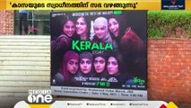 വിവാദ സിനിമ ദ കേരള സ്റ്റോറി പ്രദർശിപ്പിക്കുന്ന കത്തോലിക്കാ സഭക്കെതിരെ ക്രൈസ്തവ നേതാക്കള്‍ തന്നെ രംഗത്ത്