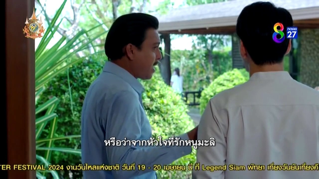 ทายาทไหทองคำ ตอนที่ 16 (EP.16) วันที่ 9 เมษายน 2567 HD