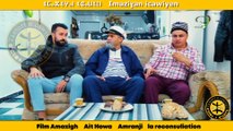 Film Amazigh Ait Howa Amranji   La réconciliation#9