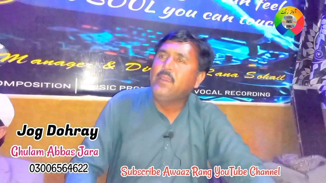 Jigar Paar Jog Dohray  Song  Eid Pai Aandi Ghar Walo Ha Ghulam Abbas Jara 2024