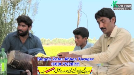 ISHQ PAWIAN ZANJEERAN || ZAFAR ABBAS TRAGGAR BEST SONG