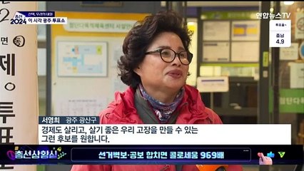 호남, 높은 투표 열기 이어질까?…이 시각 광주