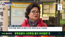 사전 투표 뜨거웠던 호남, 최종 투표율 '관심'