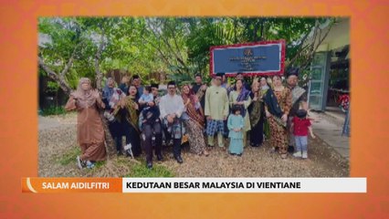 Salam Aidilfitri | Kedutaan Besar Malaysia di Vientiane