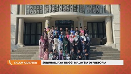 Salam Aidilfitri | Suruhanjaya Tinggi Malaysia di Pretoria