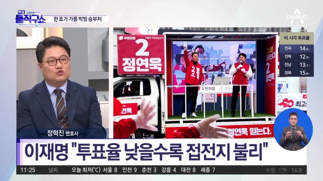 한 표가 가를 ‘박빙 승부처’ 전국에 널렸다