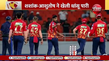 PBKS vs SRH IPL 2024: Match Preview & Highlights