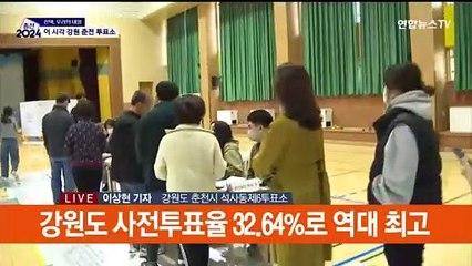 '이어지는 투표 행렬'…이 시각 강원 춘천