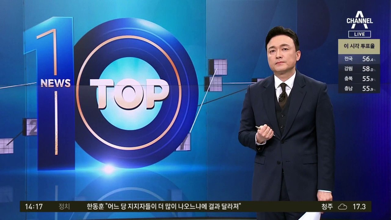 2시 기준 전국 투표율 56.4%…이 시각 서울 투표소