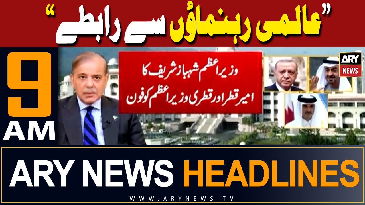 ARY News 9 AM Headlines | 10th April 2024 | Eid ul Fitr 2024 Pakistan