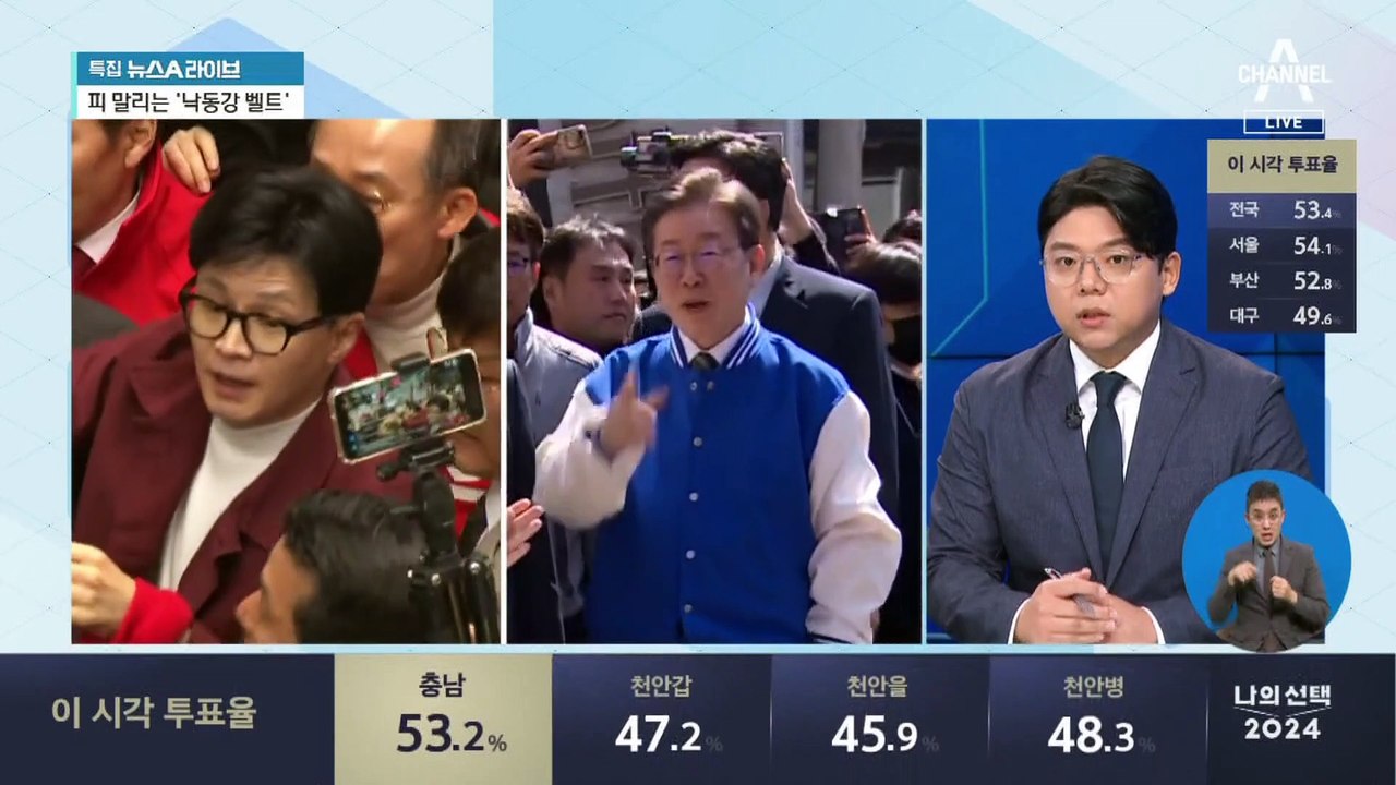 오후 1시 기준 투표율 53.4%…지난 총선보다 3.7%p ↑