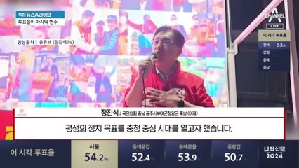 박수현 vs 정진석…세 번째 리턴매치