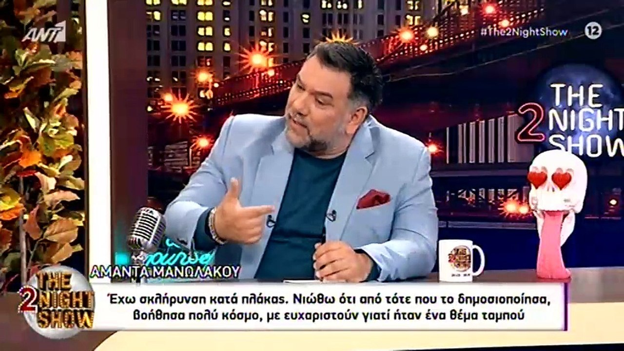 Αμάντα Μανωλάκου: «Δεν γκούγκλαρα τη νόσο μου,...