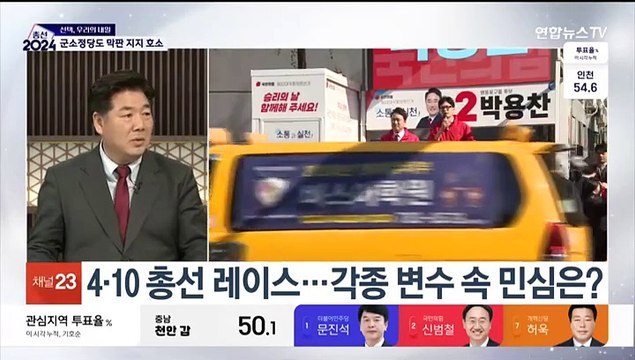 [뉴스특보] 전국에서 이어지는 투표 행렬…국민의 선택은?