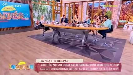 Μελέτη για Αντωνά – Σοϊλέδη: Bλέπουμε τα κατάλοιπα μίας δημοσιότητας που στα καλά ήταν ευπρόσδεκτη!