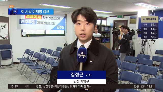최대 격전지 계양을…이 시각 이재명 캠프 상황은?