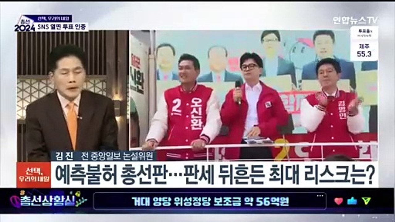 [뉴스특보] 여야 '운명의 날'…22대 총선 본투표율 70% 벽 넘을까