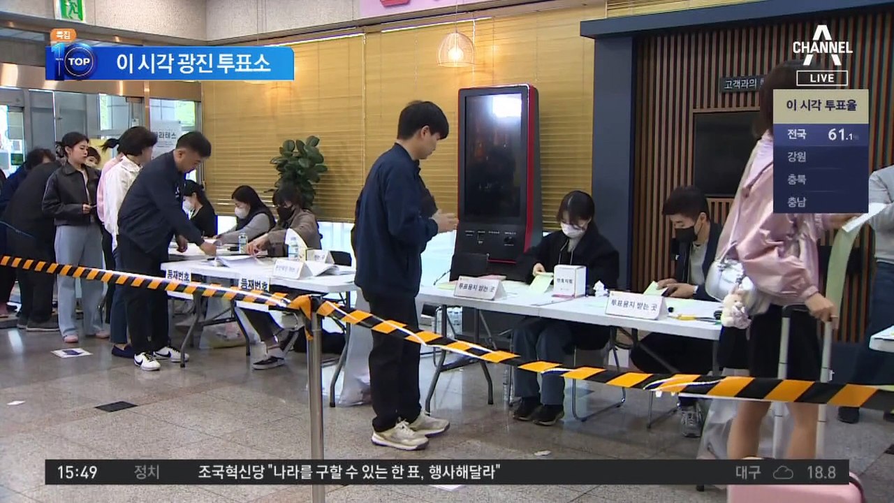 3시 기준 투표율 59.3%…지난 총선보다 2.8%p 높아