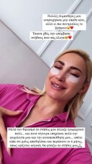 Ιωάννα Τούνη: Υπεβλήθη σε δεύτερη αισθητική επέμβαση - Μετά τη μύτη, έφτιαξε το στήθος της