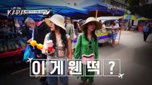 나만없어카라 EP6