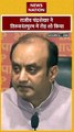 Sudhanshu Trivedi On Kejriwal : केजरीवाल की गिरफ्तारी को BJP प्रवक्ता सुधांशु त्रिवेदी की प्रेस कॉन्फ्रेंस