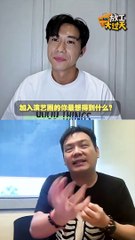 陈泂江爆料：Jeremy田铭耀是最大竞争对手！🎤