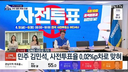 [기자 프리토크] 과반의석 정당 나올까…최종 투표율 얼마?