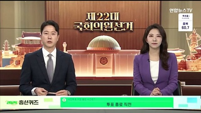 오후 4시 현재 시도별 투표율…서울 63.4%