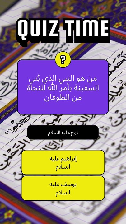 أسئلة عن الإسلام