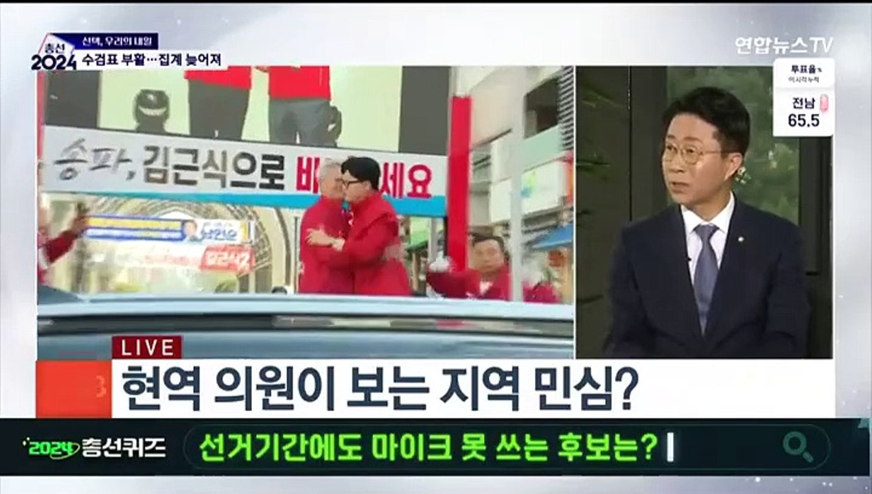 [뉴스특보] 여야 사무총장에게 듣는다…22대 총선 판세는