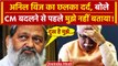 Haryana Politics: Anil Vij का छलका दर्द, बोले- CM बदले जाने की नहीं थी जानकारी | BJP |वनइंडिया हिंदी