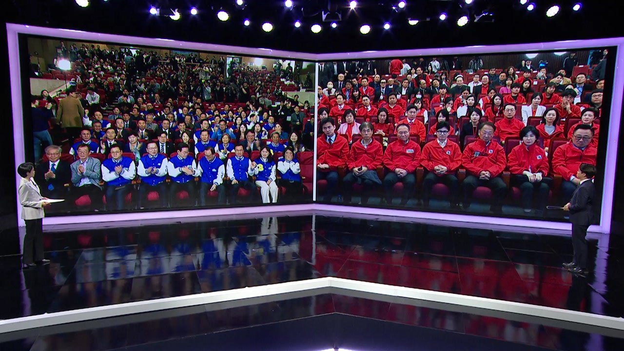 [속보] 출구조사 결과에 국민의힘 '침묵'...민주당 '환호' / YTN