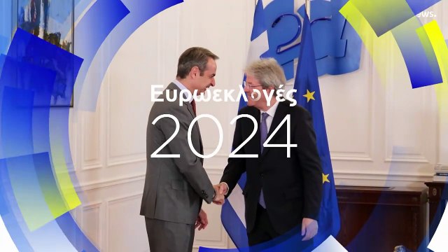 Κυριάκος Μητσοτάκης: Συνάντηση με τον Επίτροπο Οικονομίας της ΕΕ Πάολο Τζεντιλόνι