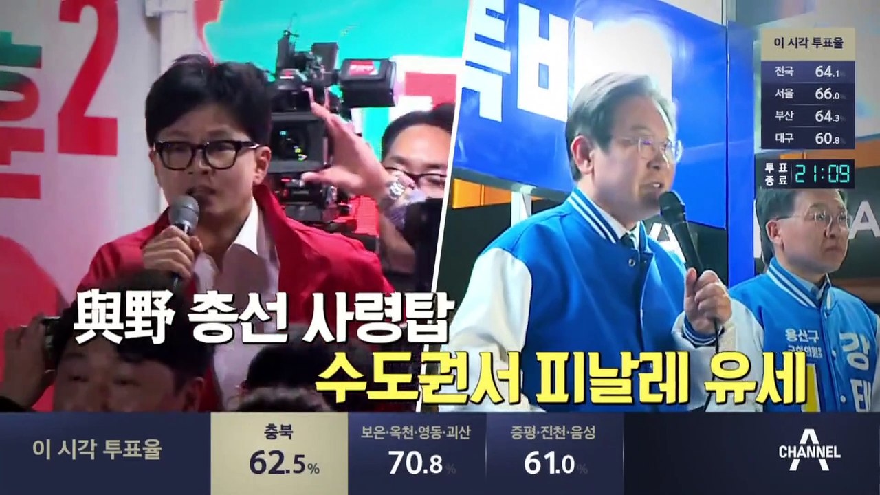 전국 표심 변화…최근 한 달 양당 지지율?