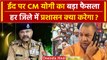 Eid-Ul-Fitr 2024: UP में ईद को लेकर अलर्ट पर DGP Prashant Kumar क्या बोले | CM Yogi | वनइंडिया हिंदी