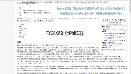 【QANONは恐らくギャングストーカー】2020 01 23 part2